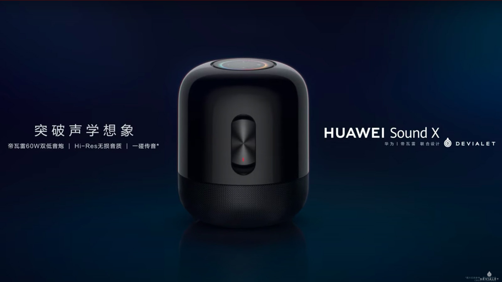 Huawei | Devialet - Sound X