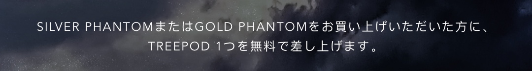 devialet phantom elevate